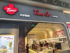 -Tims天好咖啡·贝果(成都东站捷枫店)