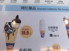 -DQ·蛋糕·冰淇淋(阜盛道店)