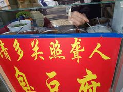 -无声臭豆腐(大井1号店)