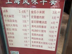 -金枝玉叶上海人家食府(三里河店)