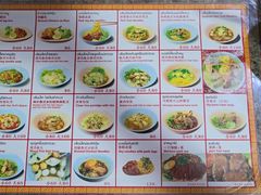 -马里奥明星猪脚饭