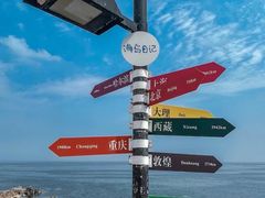 -养马岛旅游度假区