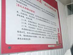 -李氏灵寿腌肉面(豪景丽园店)