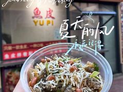 -凤城·食都