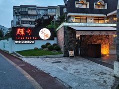 -辉哥火锅(虹桥路店)