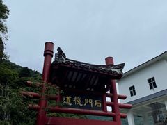 -汉中石门栈道风景区