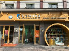 -思泊湖牛肉面(兰州总店)