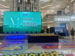 -红星美凯龙北京至尊MALL(东四环中路店)