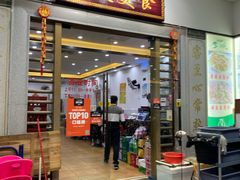 门面-贞姨美食·老字号海鲜大排档