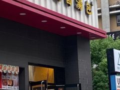 -老盛昌(聚丰园店)