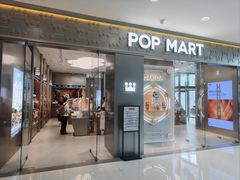 -泡泡玛特POPMART(崇文门国瑞城店)