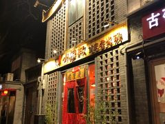 -簋街