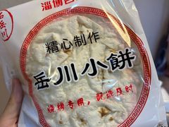 -小寒羊烧烤(凯瑞时代大厦店)