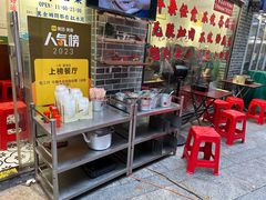 -包工仔·牛杂自助放题