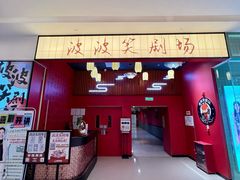 -天河城购物中心