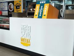 -魏家凉皮(外滩店)