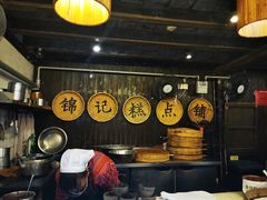 -锦记糕点铺