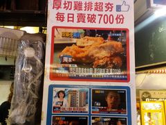 -恶魔鸡排(逢甲总店)