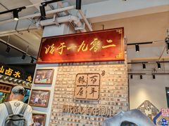 -百年银屏蚝烙·潮汕菜·非遗(乐山店)