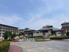-秦皇岛阿尔卡迪亚滨海度假酒店