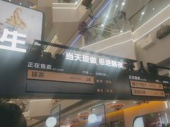 -野人先生Gelato(上海长宁龙之梦店)