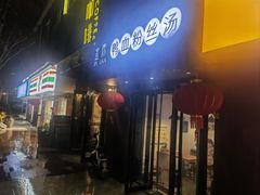 -金原鸭血粉丝汤·汤包·脆皮烤鸭(南京博物院店)