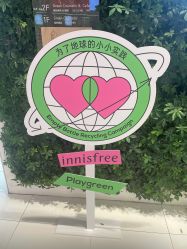 -悦诗风吟innisfree