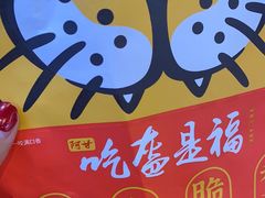 -阿甘锅盔(合生汇购物中心店)