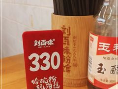 -刘百味粉馆(五一华府店)