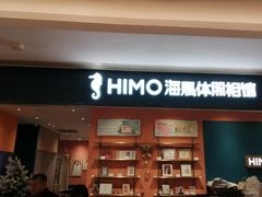 -海马体照相馆(龙湖杭州金沙天街店)