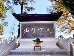 -径山寺