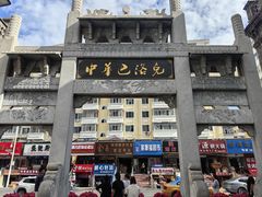 -中华巴洛克风情街