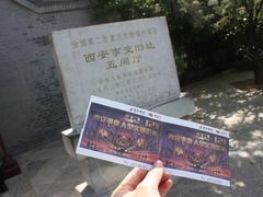 -《12·12》西安事变大型实景演出