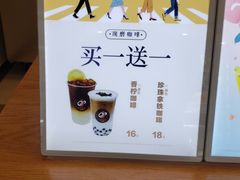 -CoCo都可(吾悦店)