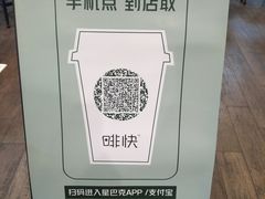 -星巴克(武汉协和医院店)