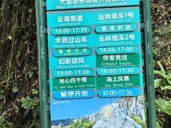 -深圳东部华侨城茵特拉根酒店