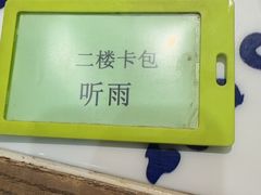 -印巷里主题餐厅(马鞍山店)