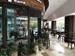 大堂-阿嫂印象·民间江湖菜(大学城店)