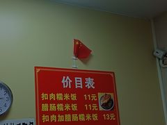 -老嘢扣肉糯米饭(云亭街店)