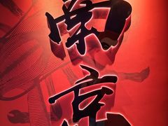 -金陵暴走小龙虾(南京总店)