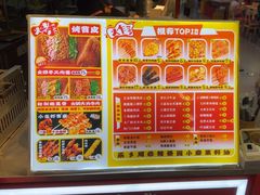 -乐乐姐超级土豆(中关村5号店)