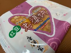 -唐饼家(第一食品五角场店)