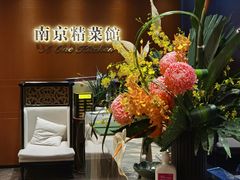 -A One Kitchen·南京精菜馆(德基广场店)