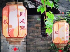 -回龙窝历史文化街区