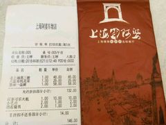 账单-阿婆农家菜(车墩店)