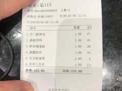 账单-满园烤鸭·春饼(中街大悦城店)