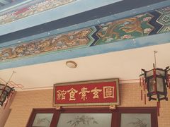 -广东圆玄道观
