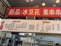 -山城耳朵面(光电园店)