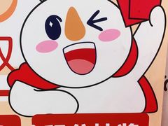 -蜜雪冰城(环高店)