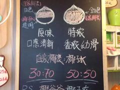 -椰爺爺·椰子冻砵仔糕